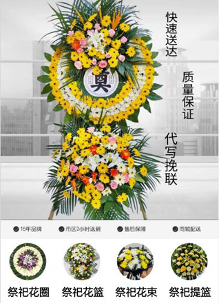 山西晋城泽州县晋庙铺镇花圈代送